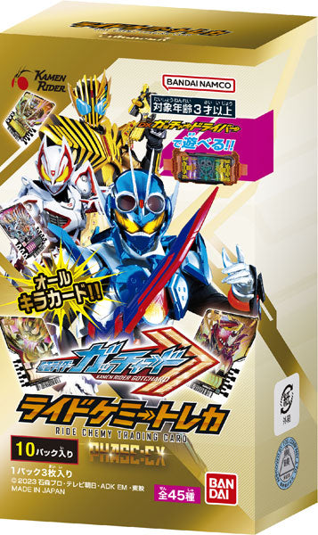 仮面ライダーガッチャード ライドケミートレカ PHASE：EX 10パック入りBOX[バンダイ]