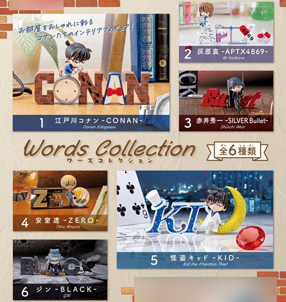 名探偵コナン Words Collection BOX 6個入[リーメント][Tフィギュア][新作]