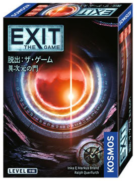 EXIT 脱出:ザ・ゲーム 異次元の門[グループSNE][ボードゲーム][新作]